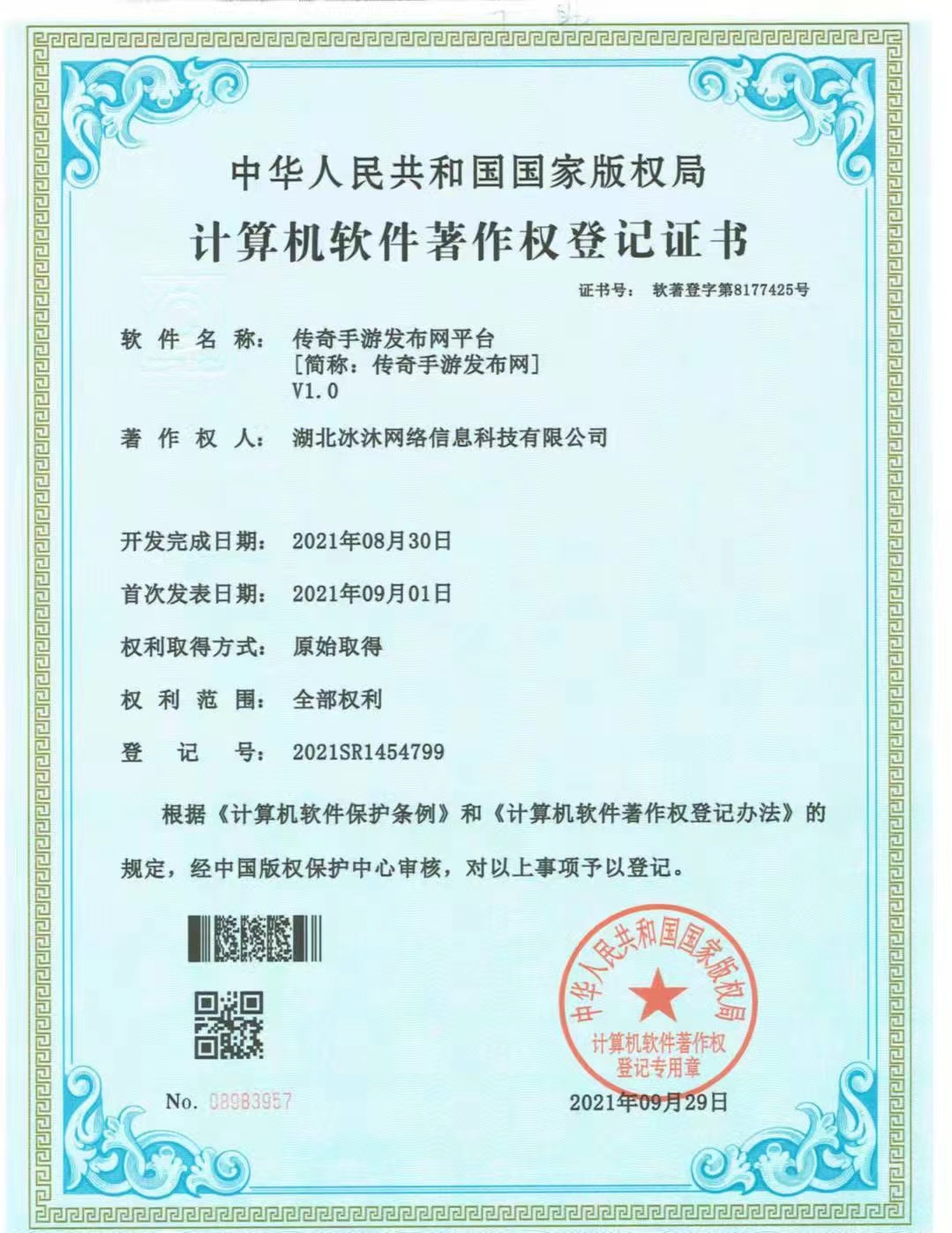 传奇SF发布网-新开热血传奇-单职业传奇-找私服就cq-sf.com